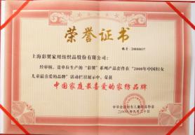 �����@���Ї�(gu��)��ͥ��ϲ�۵ļҼ�Ʒ�ơ��s�u(y��)