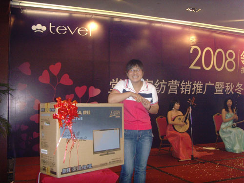 �ûʼҼ�2008���ﶬ��Ʒ�l(f��)����(hu��)