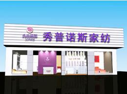 �����Z˹���u��չʾ