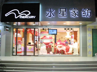 ˮ�ǌ�(zhu��n)�u(m��i)��