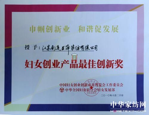 ��Ƽ�@�DŮ��(chu��ng)�I(y��)�a(ch��n)Ʒ��ф�(chu��ng)�ª�(ji��ng)