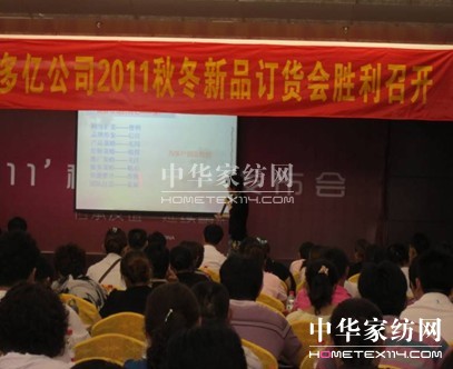 達(dá)達(dá)創(chuàng)遠(yuǎn)為南通嘉宇斯訂貨會進行內(nèi)訓(xùn)