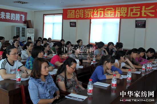 藍鴿家紡金牌店長培訓(xùn)第二季