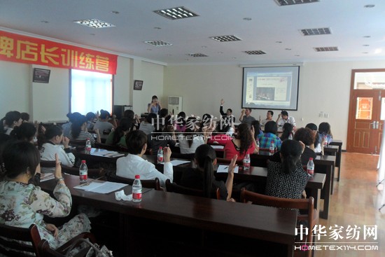 藍鴿家紡金牌店長培訓(xùn)第二季