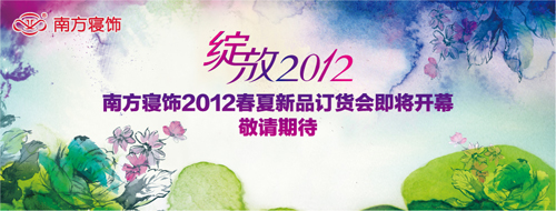 �Ϸ�����A(y��)��(b��o)2012�괺�ļҼ����L(f��ng)��