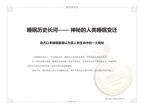 �μӉ��Ҽ����������M˯��֮��