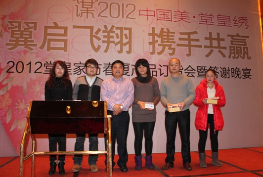 �û�2012���Įa(ch��n)Ʒӆ؛��(hu��)�ɹ��e�k