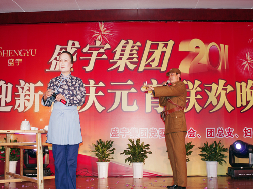 ʢ��F���޹�˾��I(y��)�Ļ����O(sh��)�C��