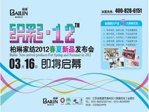 ���ռҼ�2012������Ʒ�l(f��)����(hu��)���I����