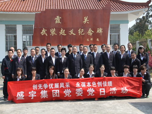 ʢ��F(tu��n)�hί�_չ����������ʿĹ�h��ϵ�л��(d��ng)