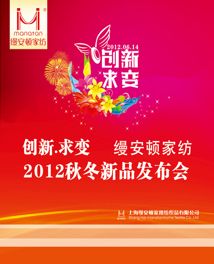 �z���D�Ҽ�2012�ﶬ��Ʒ�l(f��)�����������_