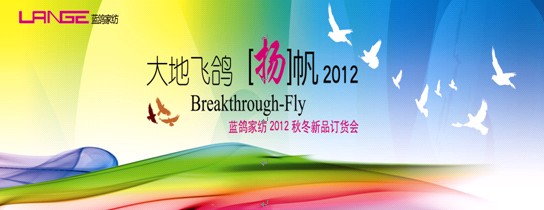 �{(l��n)���Ҽ�2012�ﶬ��Ʒ�l(f��)����������Ļ