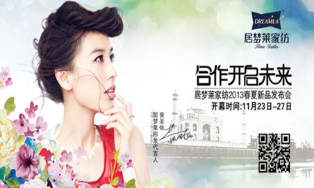 �Ӊ�(m��ng)�R2013������Ʒ�l(f��)����(hu��)�M(j��n)��o�����(zh��n)�A��