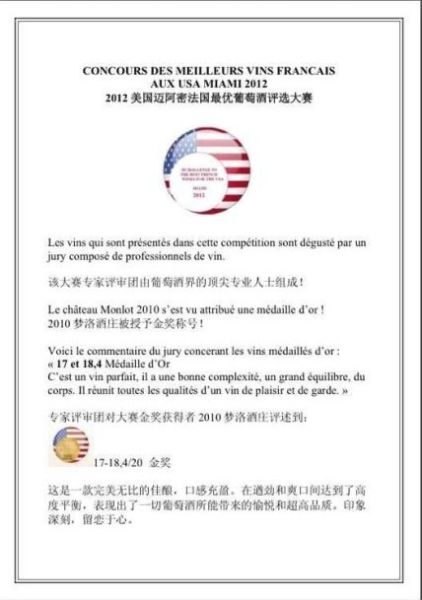 澳西奴代言人趙薇法國酒莊獲葡萄酒大獎