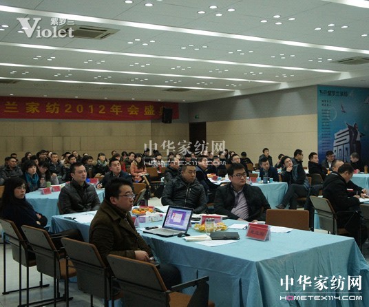 紫羅蘭2012年度述職大會(huì)隆重召開