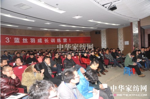 藍(lán)絲羽“2013年成長訓(xùn)練營”正式開班
