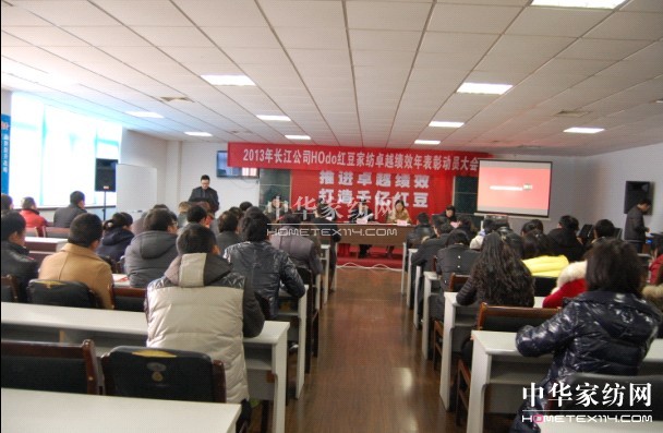 2013��HOdo�t����(j��)Ч����Ä�(d��ng)�T���(hu��)