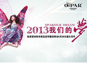 �W��2013�ﶬ��Ʒ�l(f��)�����������_