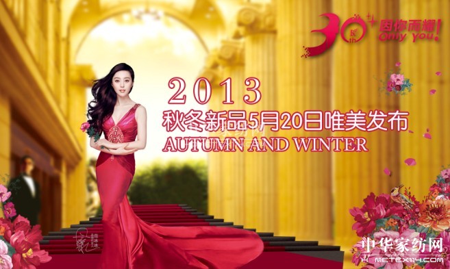 �Pʢ�Ҽ�2013�ﶬ��Ʒ����Ψ���l(f��)��