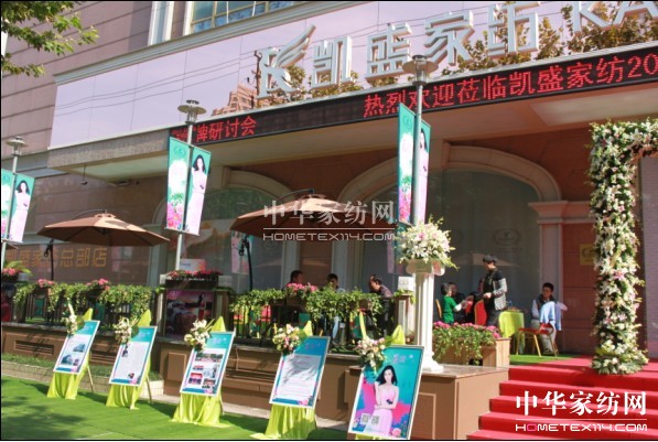 �Pʢ�Ҽ�2014������Ʒ�l(f��)����(hu��)�A�M��Ļ