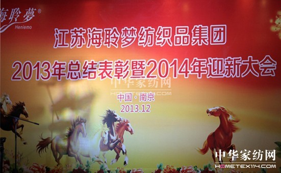 ������(m��ng)���F(tu��n)2013���Y(ji��)������2014ӭ�´��(hu��)