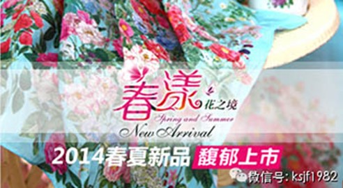 "����(��i)����"�P�c(di��n)2014������I(l��ng)N���»鴲Ʒ