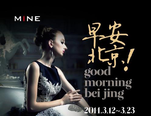 ��MINE����˯����(m��ng)����Ѳչ����վ��Ļ