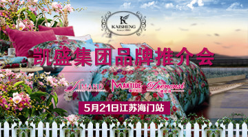 �Pʢ�Ҽ�2014��Ʒ���ƽ��(hu��)���_(k��i)Ļ�ڼ�