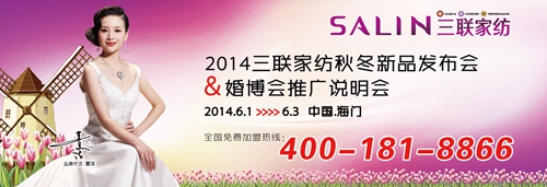 ��(li��n)�Ҽ�2014�ﶬ��Ʒ�l(f��)����6��1���_��