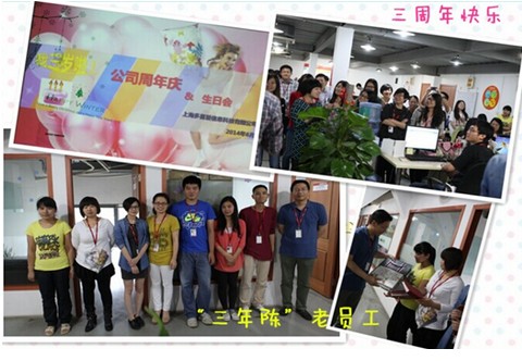 ��ϲ��(��i)�Ҽ��Ϻ��ӹ�˾�e�k�T�����x��(hu��)�c�R����������