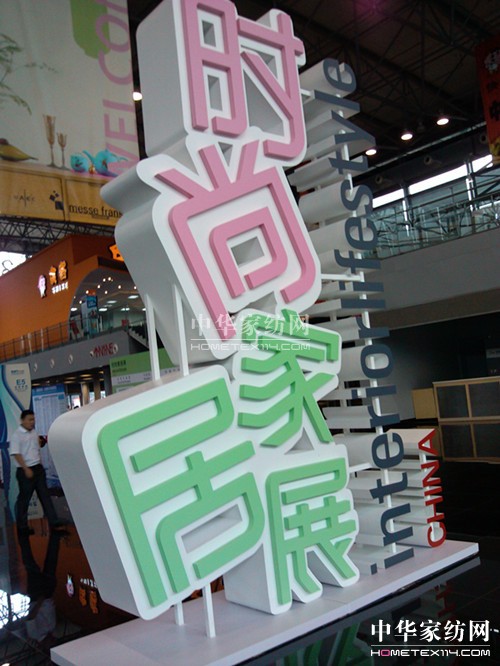 2014�Ϻ��r�мҾ�չ18�����_�Ļ