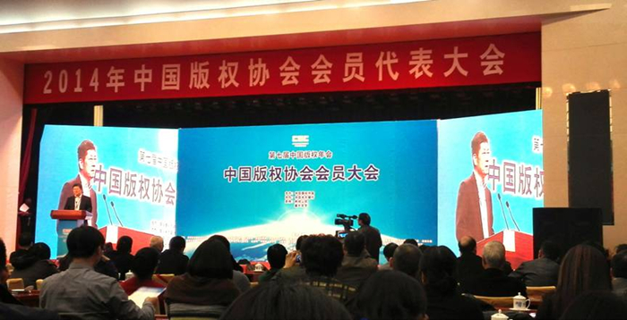 ��2014����ߌ��Ї�(gu��)���(qu��n)���(hu��)���ڱ������_(k��i)