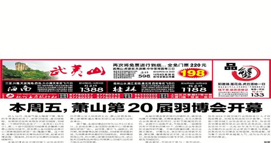 ��������ʒɽ��20���𲩕��_Ļ