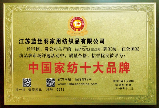 �{�z��Ҽ��s�ߡ�2014���Ї��Ҽ�ʮ��Ʒ�ơ��Q̖