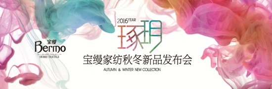 ���z�Ҽ�2016���ﶬ��Ʒ�l(f��)���������A�ʆ�Ļ