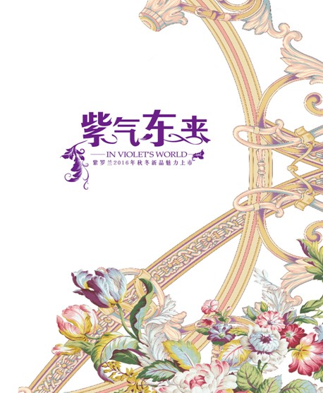 ���_�m�Ҽ�2016�ﶬ��Ʒ�l(f��)����(hu��)�����A���_Ļ