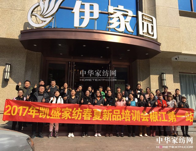 �Pʢ�Ҽ�2017������Ʒȫ��(gu��)Ѳ����Ӗ(x��n)��(hu��)����һվ�ڽ�����ʽ���_(k��i)�Ļ��