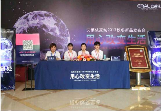 ���R���Ҽ�2017�ﶬ��Ʒ�l(f��)����(hu��)�A�M��Ļ