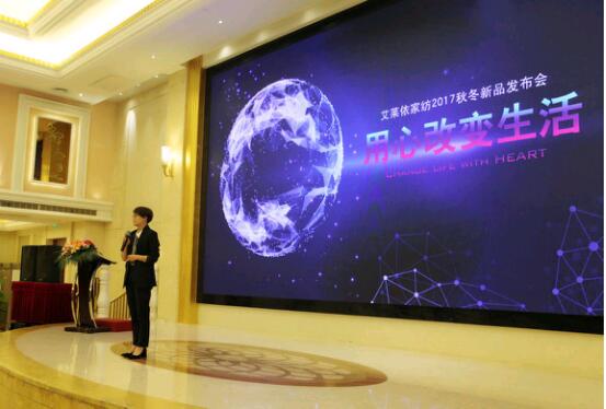 ���R���Ҽ�2017�ﶬ��Ʒ�l(f��)����(hu��)�A�M��Ļ