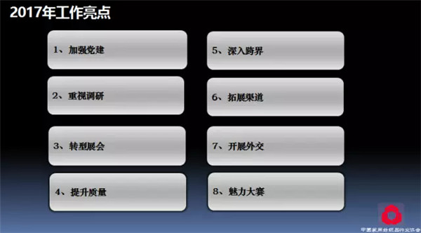 �P(gu��n)ע���c(di��n)������δ������2017��Ҽ�����(hu��)������(b��o)��ժҪ