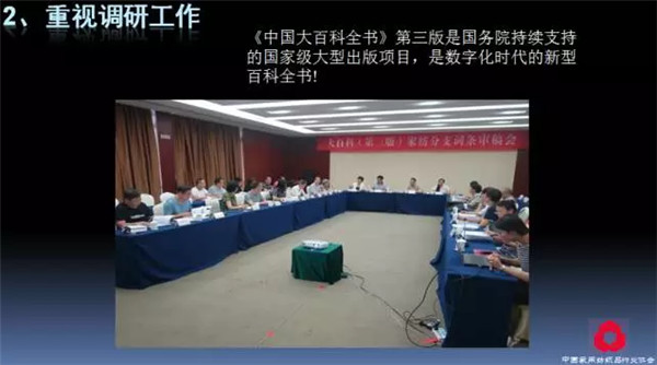 �P(gu��n)ע���c(di��n)������δ������2017��Ҽ�����(hu��)������(b��o)��ժҪ