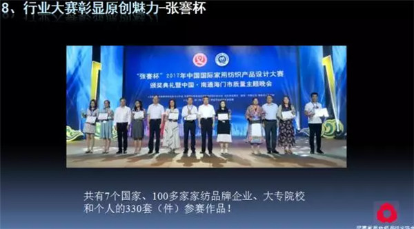 �P(gu��n)ע���c(di��n)������δ������2017��Ҽ�����(hu��)������(b��o)��ժҪ