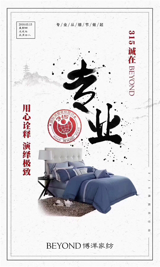 ����Ҽ�315���ԣ�Ʒ�|(zh��)�������ڱ����Ʒ���x����