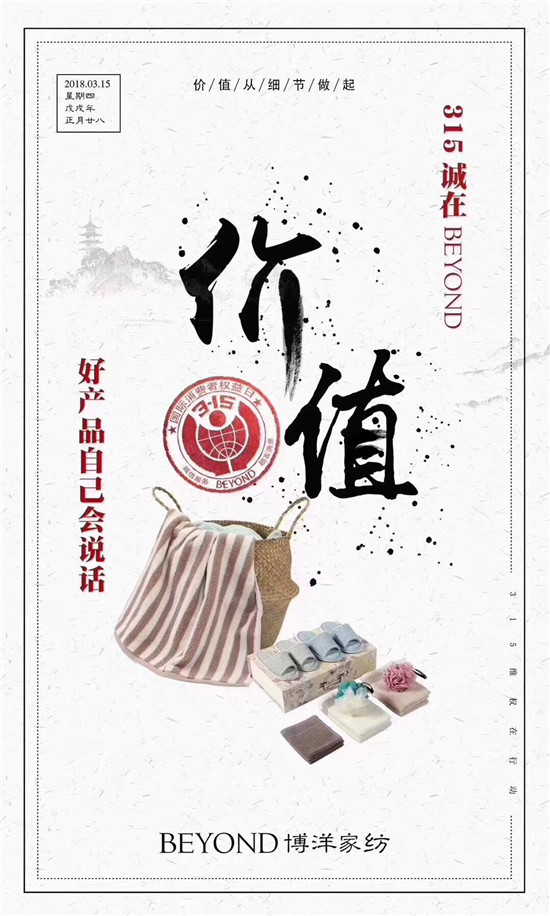 ����Ҽ�315���ԣ�Ʒ�|(zh��)�������ڱ����Ʒ���x�ͣ�