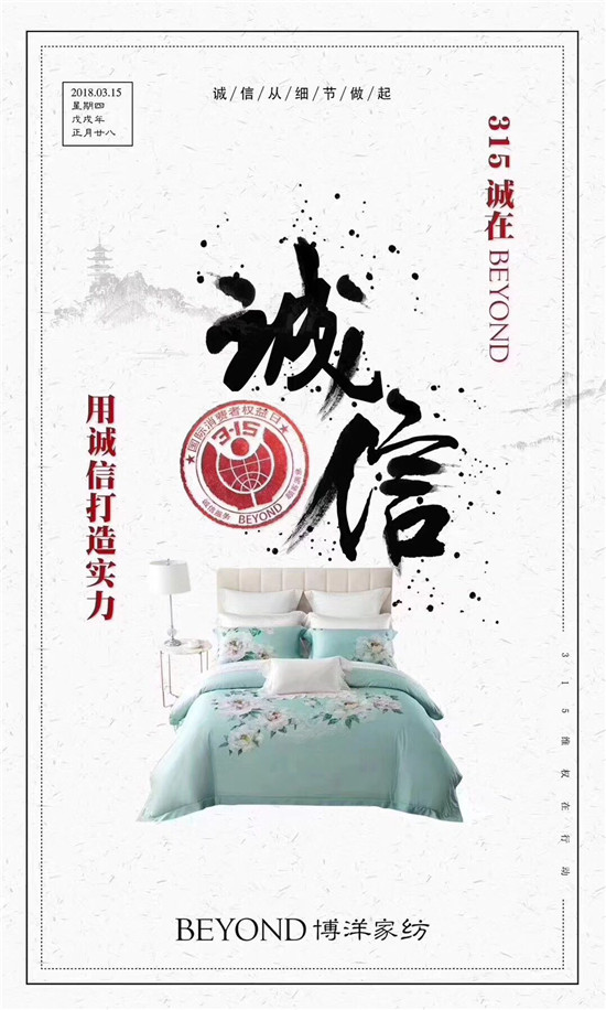 ����Ҽ�315���ԣ�Ʒ�|(zh��)�������ڱ����Ʒ���x����