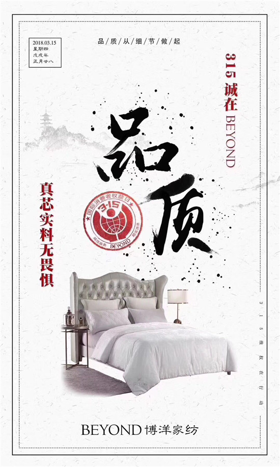 ����Ҽ�315���ԣ�Ʒ�|(zh��)�������ڱ����Ʒ���x����