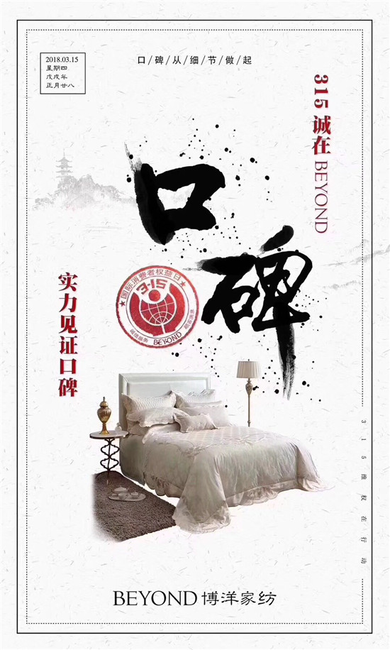 ����Ҽ�315���ԣ�Ʒ�|(zh��)�������ڱ����Ʒ���x�ͣ�