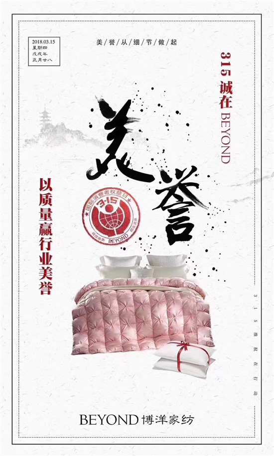 ����Ҽ�315���ԣ�Ʒ�|(zh��)�������ڱ����Ʒ���x�ͣ�