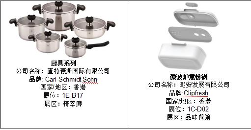 �����I(l��ng)�ȼ�Ʒչ�������d�u(y��)�w����L.I.F.E�������}���[����Ʒζ