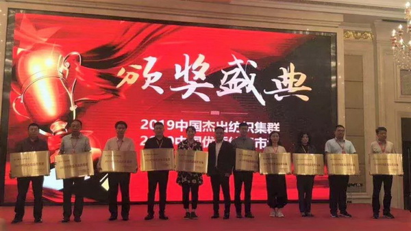 朽��(q��)�Ӯa(ch��n)�I(y��)��ͨ��(chu��ng)��rֵ--�ֽ���2019�Ї���������朴�����Ї��Ҽ��Ҿӄ�(chu��ng)�������C��ʢ��¡���e�k